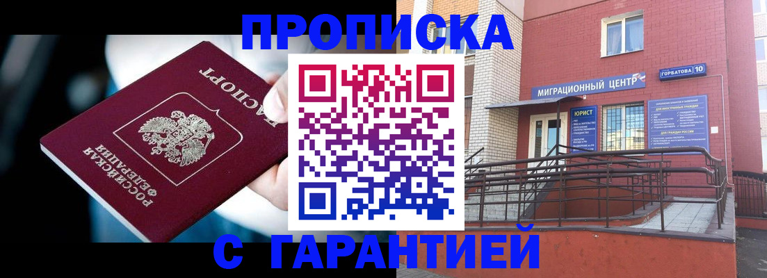 прописка от собственника в Нижнем Тагиле