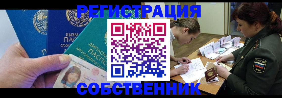 временная регистрация гарантия в Нижнем Тагиле